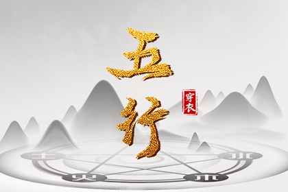 黄历择吉,中国老黄历,老黄历算命